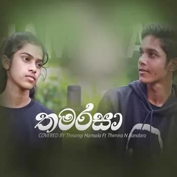 Thamarasa (Cover)