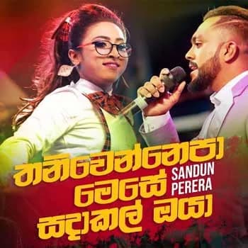 Thaniwennepa Mese Sadakal Oya