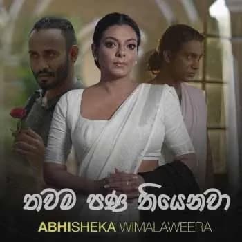 Thawama Pana Thiyenawa