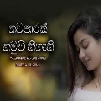 Thawaparak Hamuvi Hinahi