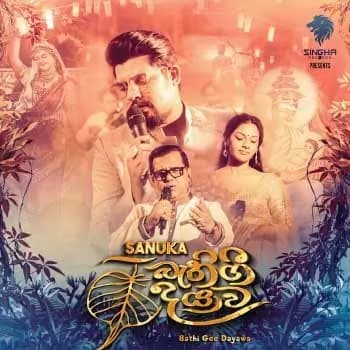 Thilowata Thilakawu (Bathi Gee Dayawa)