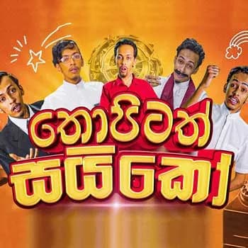 Thopitath Syko (Poddak Syko Parody Song)