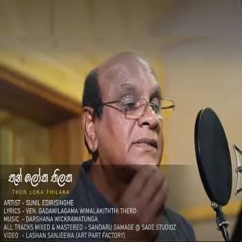 Thun Loka Thilaka
