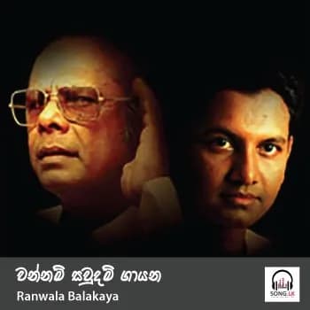 Wannam Saudam Gayana