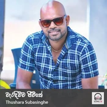 Waradichcha Jeevithe