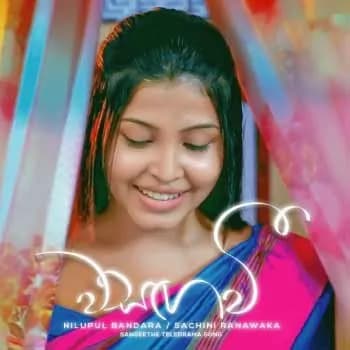 Wasangawee (Sangeethe Teledrama)