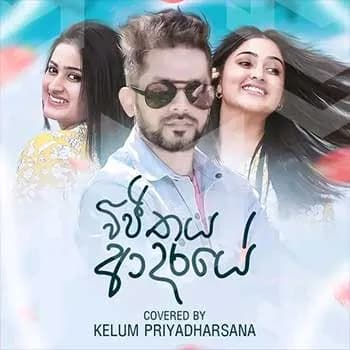Wijithaya Adaraye (Cover)