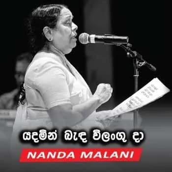 Yadamin Banda Wilangu Laa