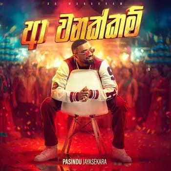 Aa Wanakkam