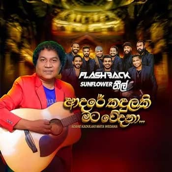 Adare Kandulaki with Flashback
