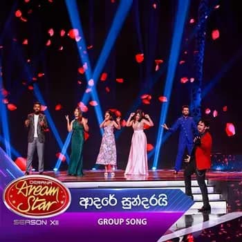 Adare Sundarai (Dream Star Group Song)