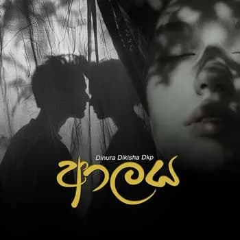 Alaya (Sagawuna Alaya) Slow & Reverb