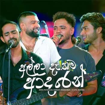 Alla Dathama Adarayen (Sangeethe)