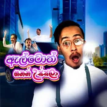 Altoth Ganan Ussala (Parody Song)