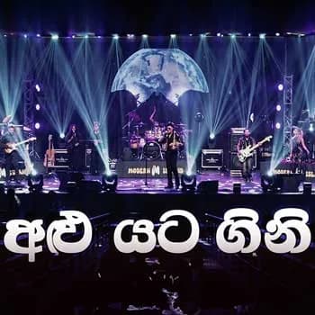 Alu Yata Gini (Live)