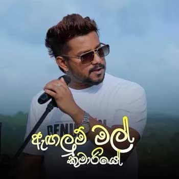 Angalum Mal Kumariye