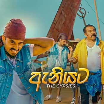 Aniyata Naga Balapan