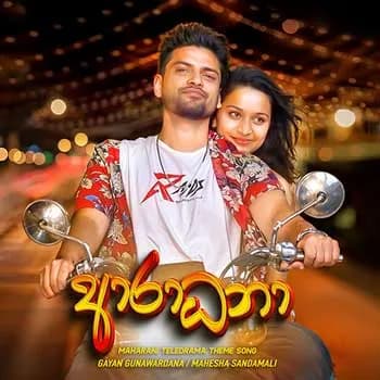 Aradhana (Maharani Theme Song)