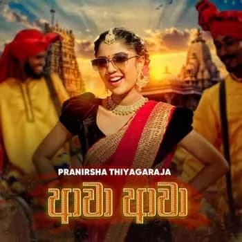 Awa Awa (Surangana Lowin Da Wadiye)