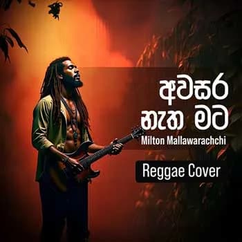 Awasara Natha Mata (AI Cover)