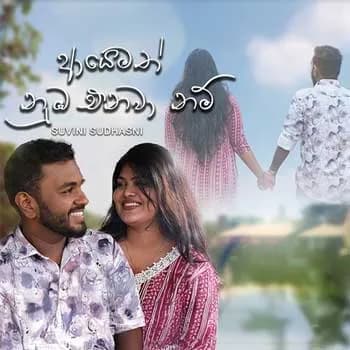 Ayemath Numba Enawa Nam