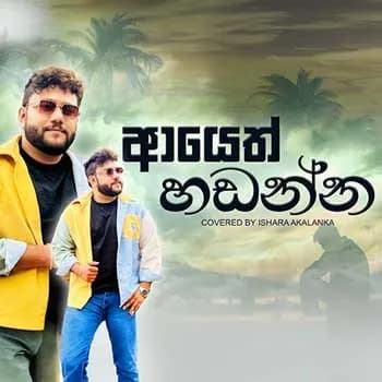 Ayeth Hadanna (Cover)