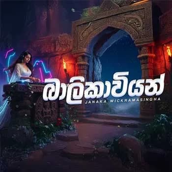 Balikawiyan (AI Cover)