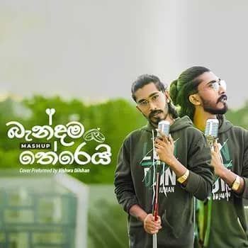 Bandama Therei Ban (Cover)