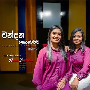 Chandana Liyanarachchi Mashup