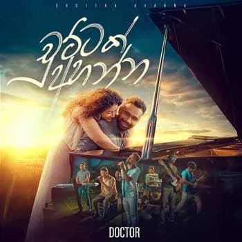 Chuttak Ahanna