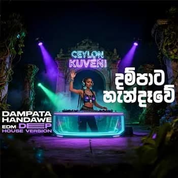 Dampata Handawe (AI Cover)