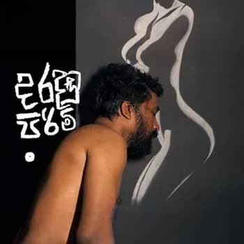 Daradandu Pirimi (Amu Sinduwa)