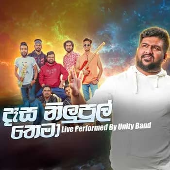 Dasa Nilupul Thema (Unity Band Live)