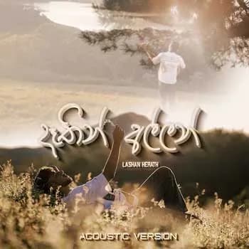 Dathin Allan (Acoustic Version)