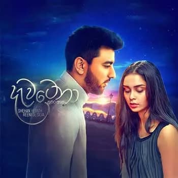 Dawatena (Nuwara Ahasa)