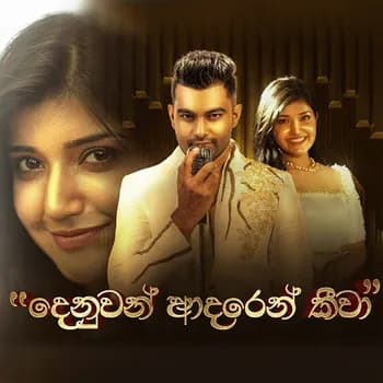 Denuwan Adaren Keewa