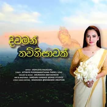 Diwaman Thauthisawak