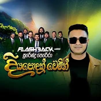 Diya Podak Wemin (Flashback Live)