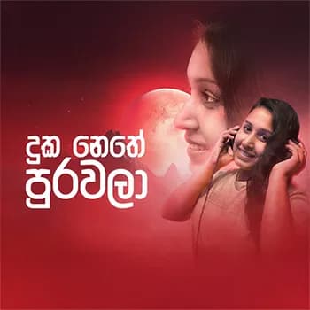 Duka Nethe Purawala (Cover)