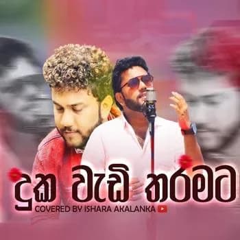 Duka Wadi Tharamata (Cover)