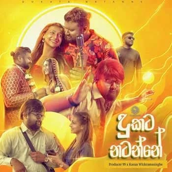 Dukata Natanne