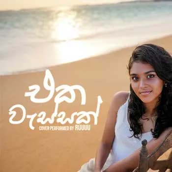 Eka Wassak (Cover By Hans)