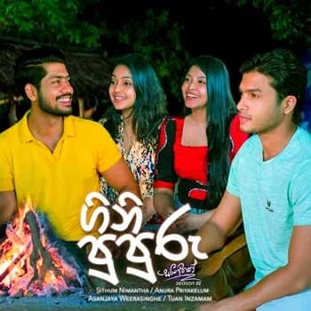 Gini Pupuru (Sangeethe Season 2)