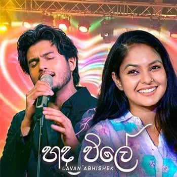 Hada Wile (Sangeethe Season 2)