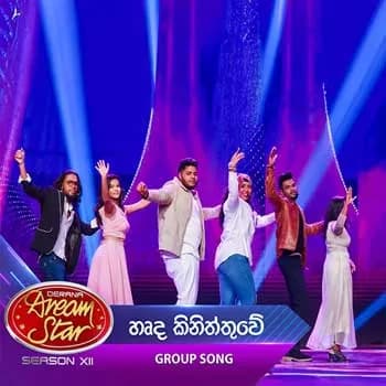 Harda Kiniththuwe (Dream Star Group Song)