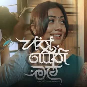 Hath Pethi Mal (Slowed And Reverb)