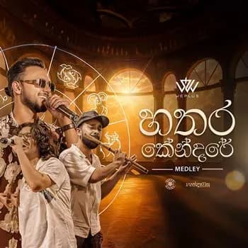 Hathara Kendare Handawaka Medley