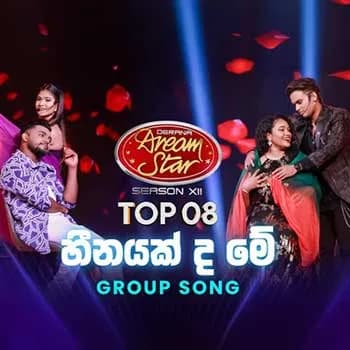 Heenayakda Me (Dream Star Season 12 Group Song)