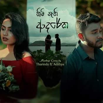Himi Nathi Adareka (Mashup Cover)