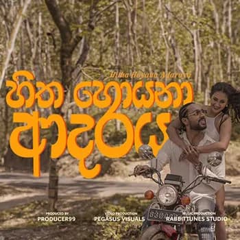 Hitha Hoyana Adaraya